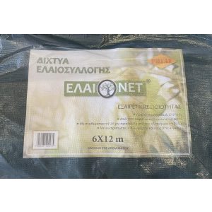 ΔΙΧΤΥΑ ΕΛΑΙΟΣΥΛΛΟΓΗΣ 6Χ12Μ LIGHT