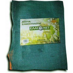 ΔΙΧΤΥΑ ΕΛΑΙΟΣΥΛΛΟΓΗΣ 8Χ12Μ LIGHT